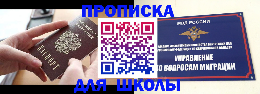 временная регистрация недорого в Дальнегорске