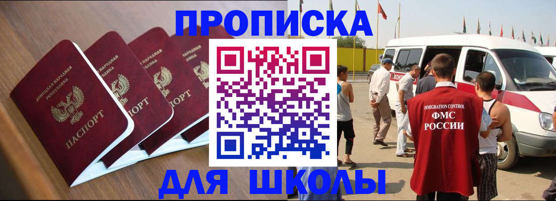 временная регистрация купить в Дальнегорске