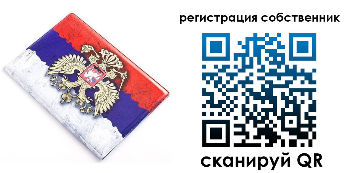 временная регистрация надежно в Дальнегорске