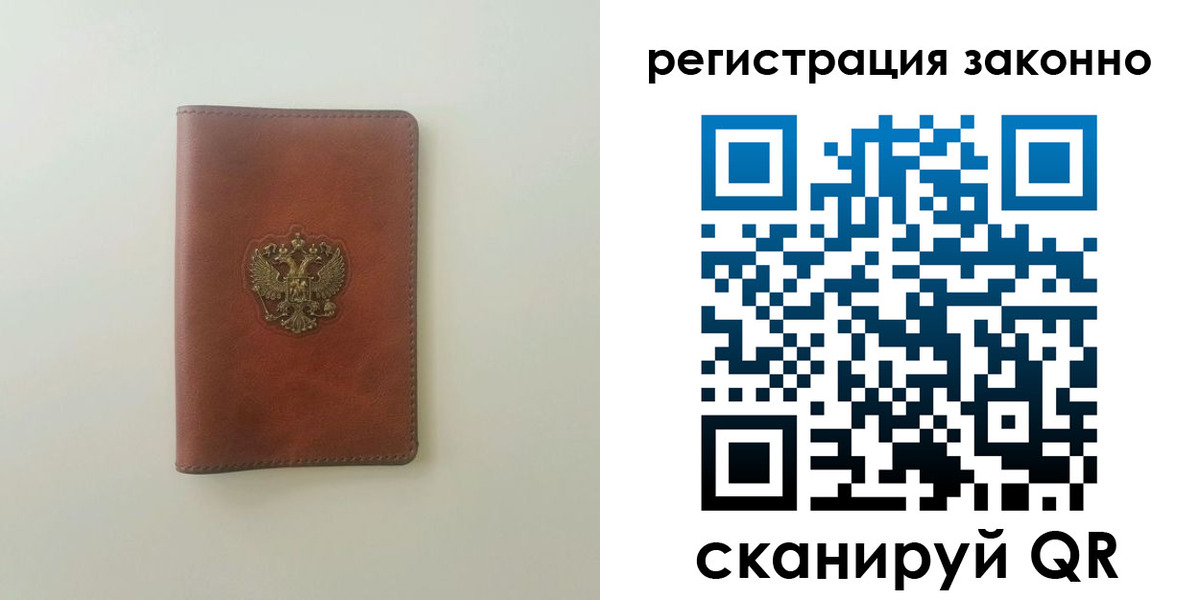 прописка 2025 в Дальнегорске