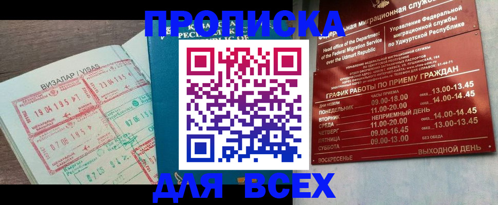 временная регистрация поиск в Дальнегорске