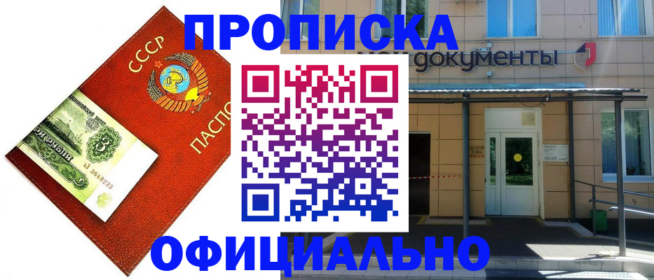 прописка для школы в Дальнегорске