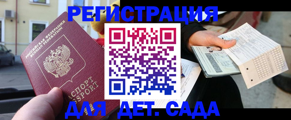 прописка иностранных граждан в Дальнегорске