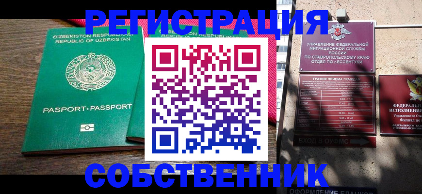 временная регистрация 2025 в Дальнегорске