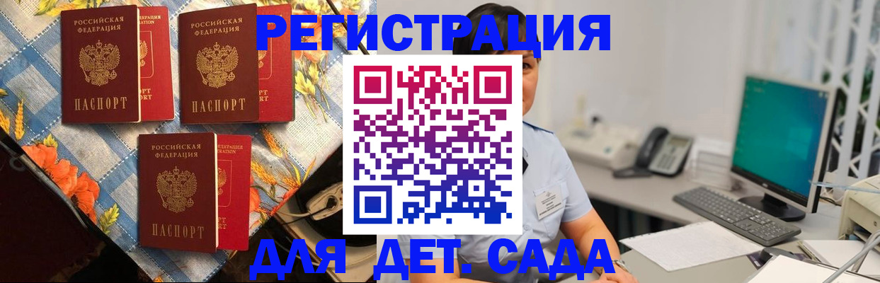 прописка от собственника в Дальнегорске