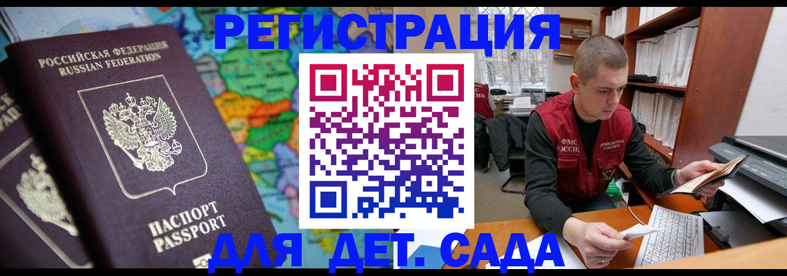 временная регистрация адрес в Дальнегорске