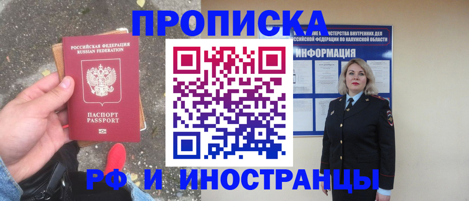 прописка поиск в Дальнегорске