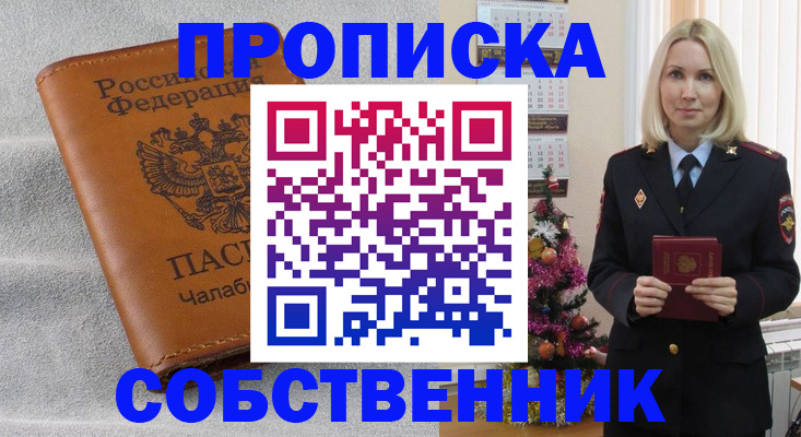 прописка иностранных граждан в Дальнегорске