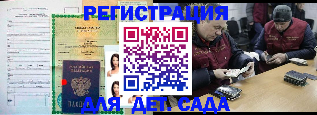 прописка законно в Дальнегорске