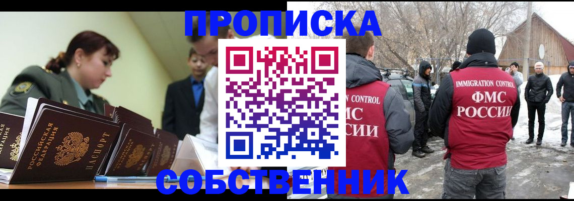 регистрация в Дальнегорске