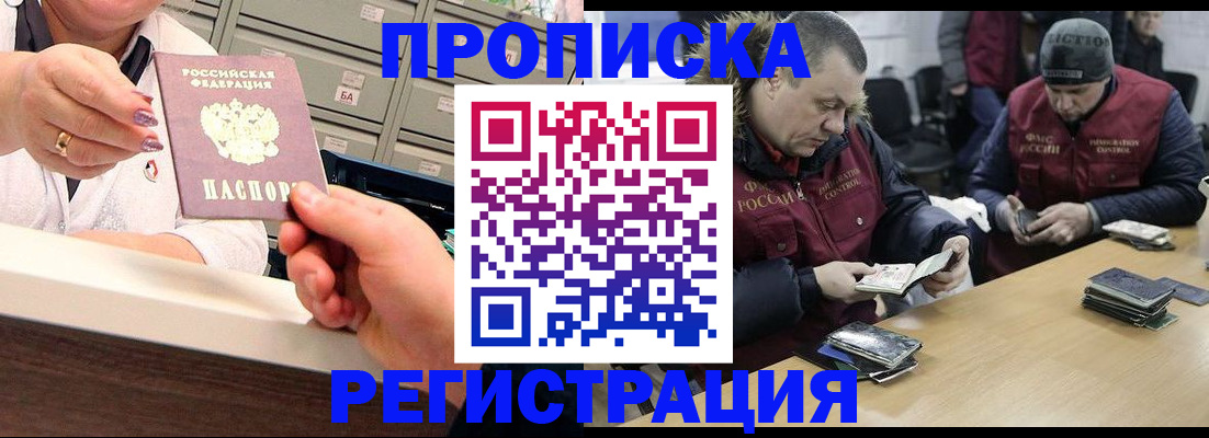 регистрация в Дальнегорске